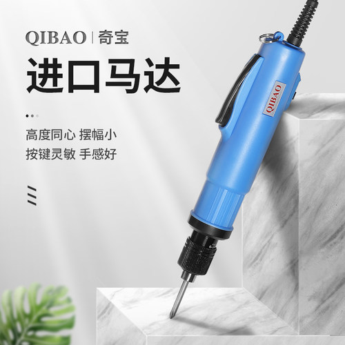 电动螺丝刀电批电动起子奇宝