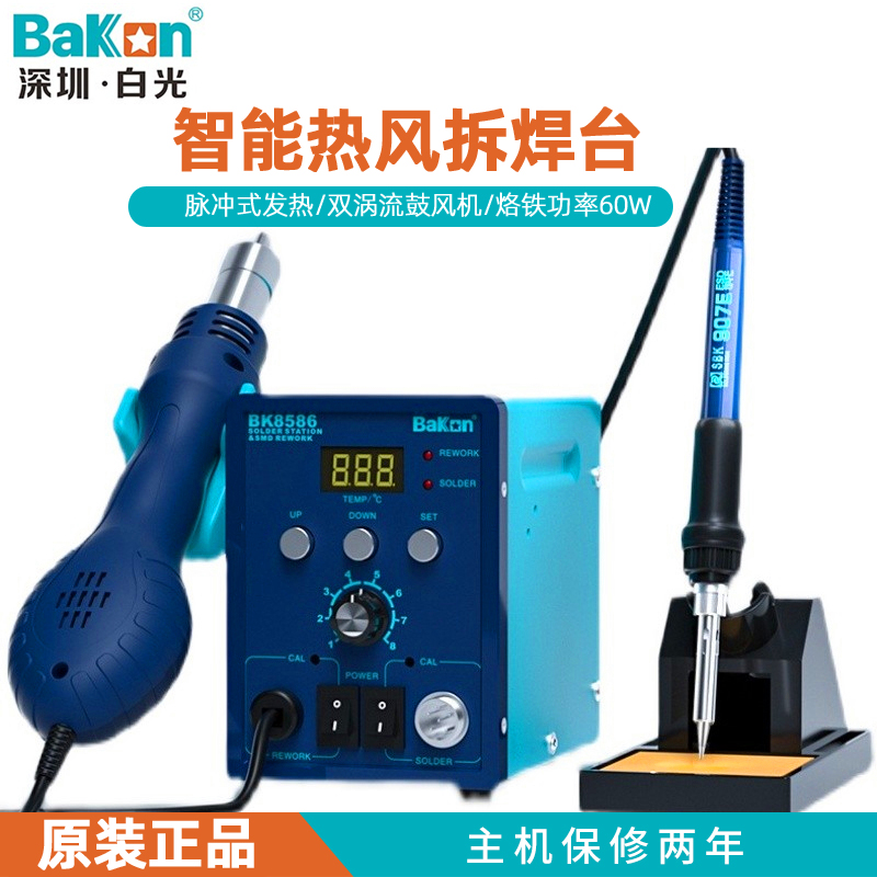 白光sbk8586大功率热风拆焊台
