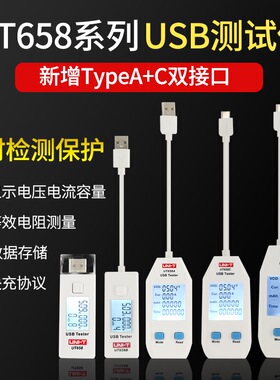 优利德USB电流电压测试仪UT658A 658C 658DUAL充电设备检测Type-C