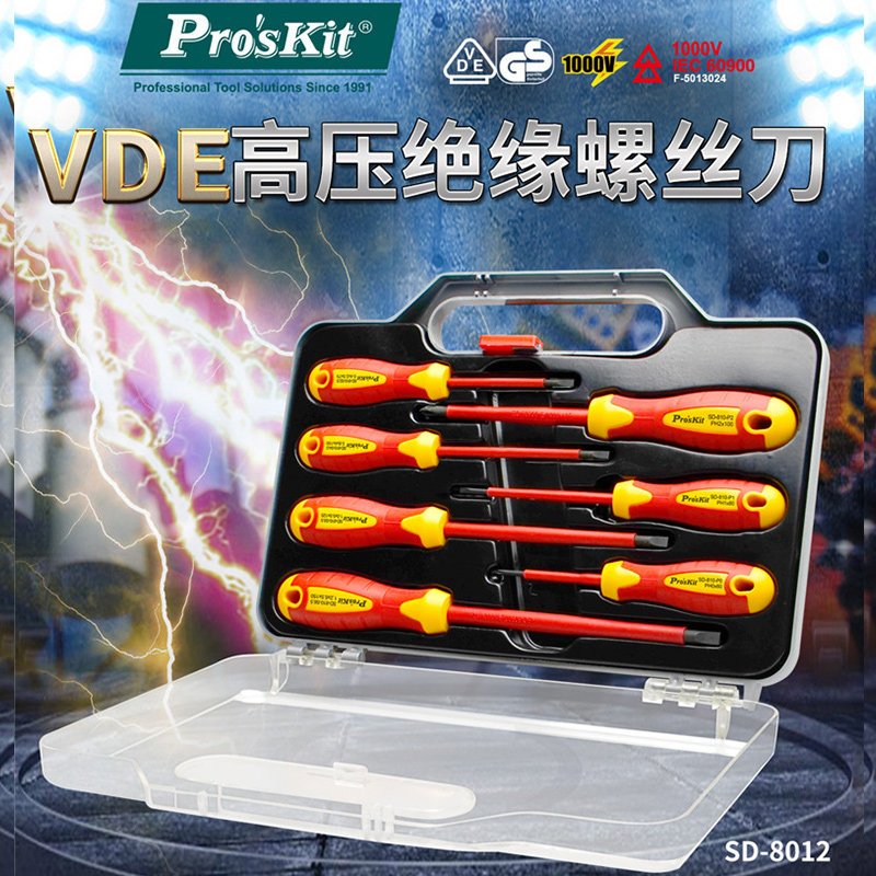 台湾宝工进口高压绝缘螺丝刀起子套装组7件起子批十字一字SD-8012