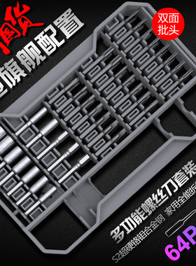 杰科美JM-8172多功能组合螺丝刀套装家用电脑工具改锥起子批8173