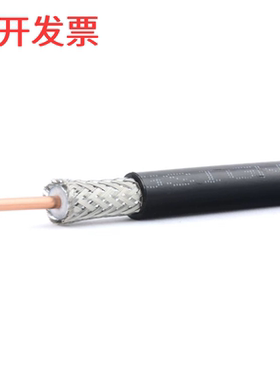 RG8/U同轴电缆50-7双屏蔽低损耗电缆射频同轴电缆馈线4G5G信号线
