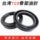120 125 14耐磨 115 170 台湾进口TCS骨架油封95 130