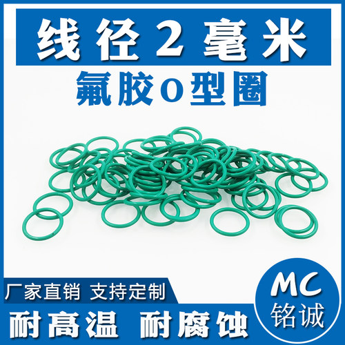 氟胶O型圈外径54/55/56/57/58/59/60/61/62/63/64/65/66/67/68*2