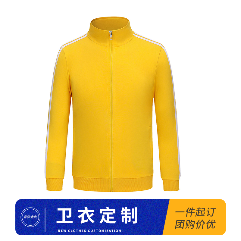 秋冬diy立领卫衣定制印logo字工作服班服团体服外套订制工衣服装