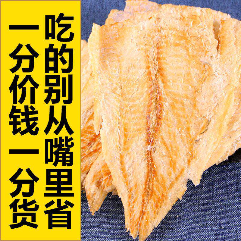 山姆代购大连即食鳕鱼片不添加淀粉低脂烤鱼片鱼片干海味孕妇零食