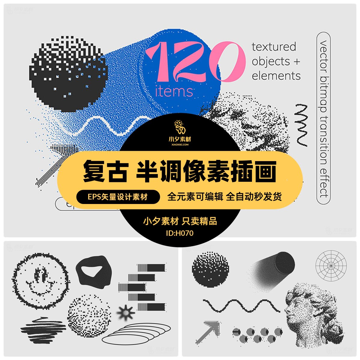 抽象潮流复古半调像素马赛克几何图形图案元素插画ai矢量设计素材