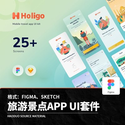 旅游景点旅行社交风景推荐打分评分APP应用UI界面FIGMA素材SKETCH