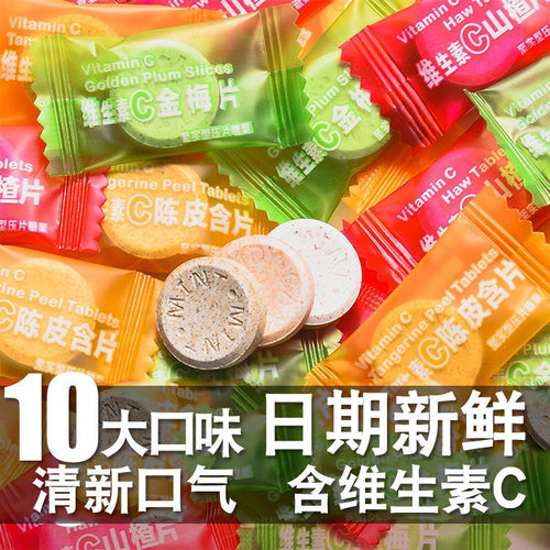 山姆爷海盐薄荷糖维C陈皮含片圈圈糖火锅店商务招待糖喜糖年货散