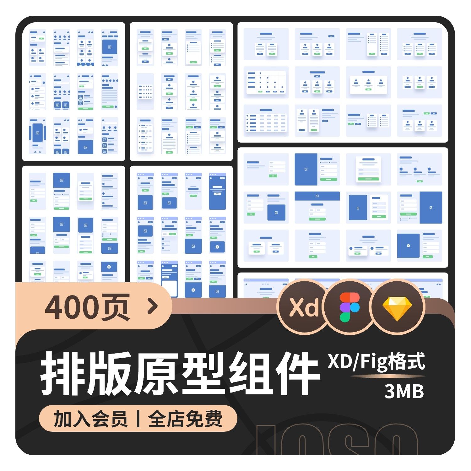 整套app界面素材figma简约原型图sketch设计手机移动端ui线稿模板