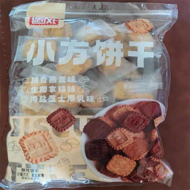 山姆爷生椰拿铁海盐芝士零食小方饼干单独小包装休闲食品小吃茶