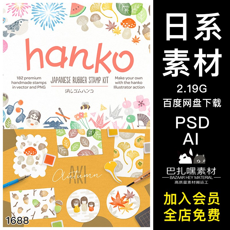 日系复古小清新手账本子装饰手绘可爱水彩插画png免抠psd设计素材
