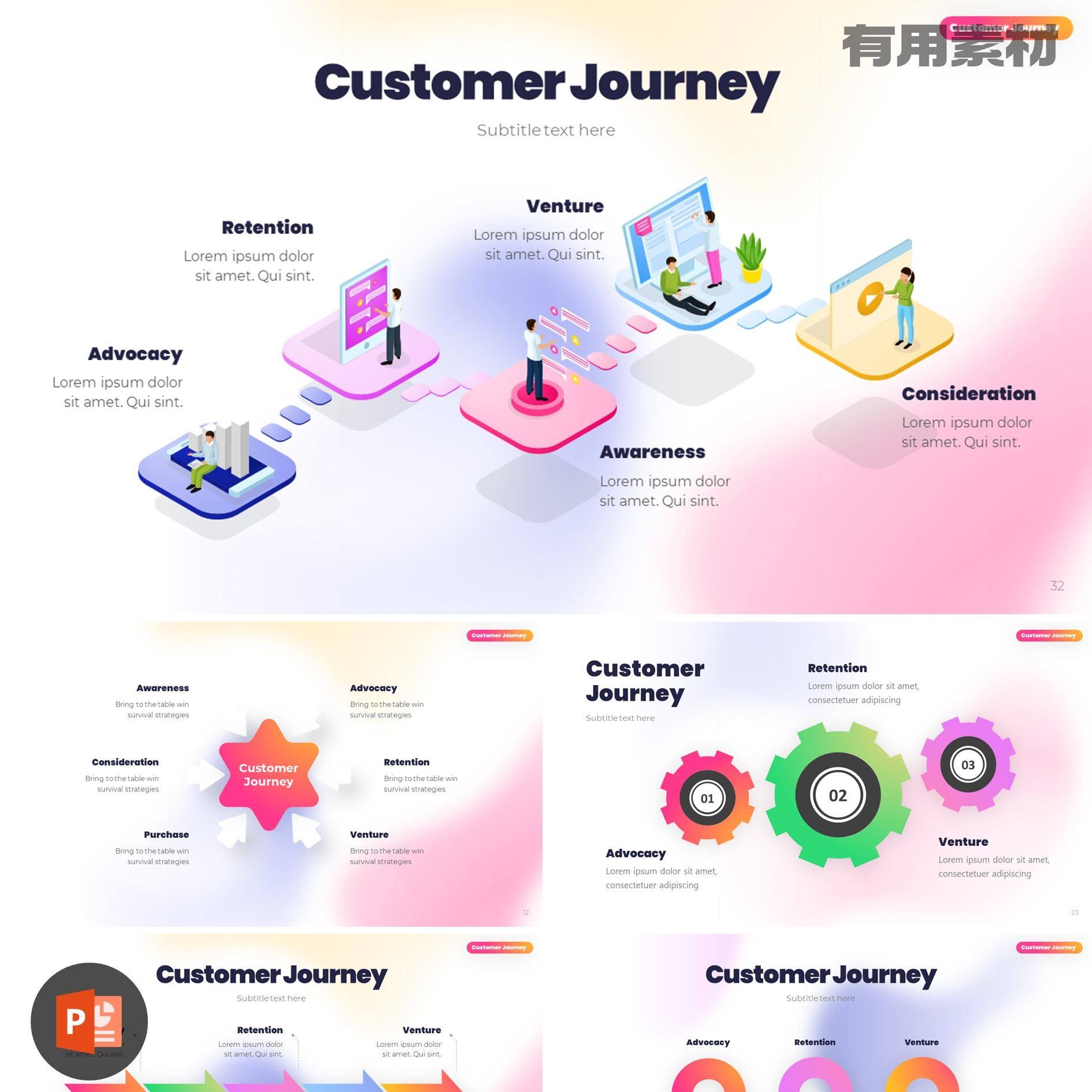 【ppt-176】35页炫彩信息图例流程逻辑图关系对比图可编辑ppt模板