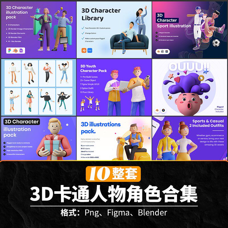 3d立体卡通趣味人物快递物流运动办公角色网页插画png设计素材