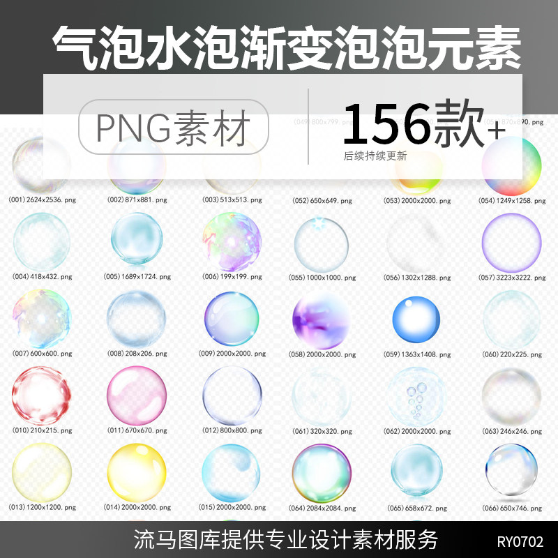 156款卡通手绘气泡水泡渐变泡泡漂浮透明气泡png透明背景免扣素材