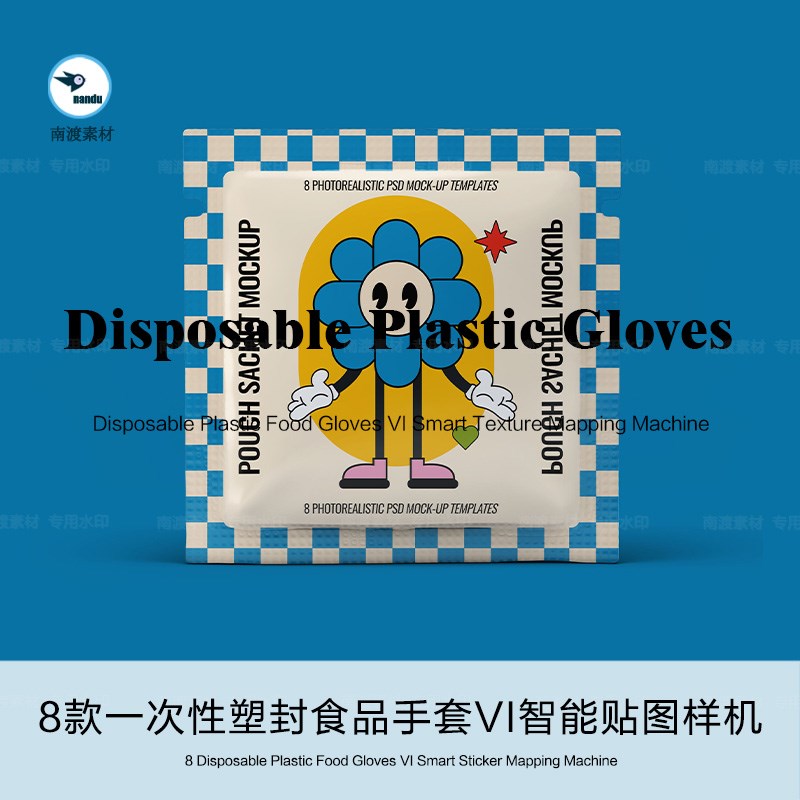 小型一次性塑封食品手套调料包装袋子样机VI提案展示效果图PS素材