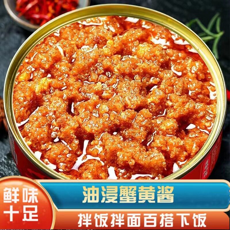 山姆爷蟹黄酱黄油正宗大闸蟹粉蟹肉螃蟹拌面条捞拌饭即食蟹膏蟹