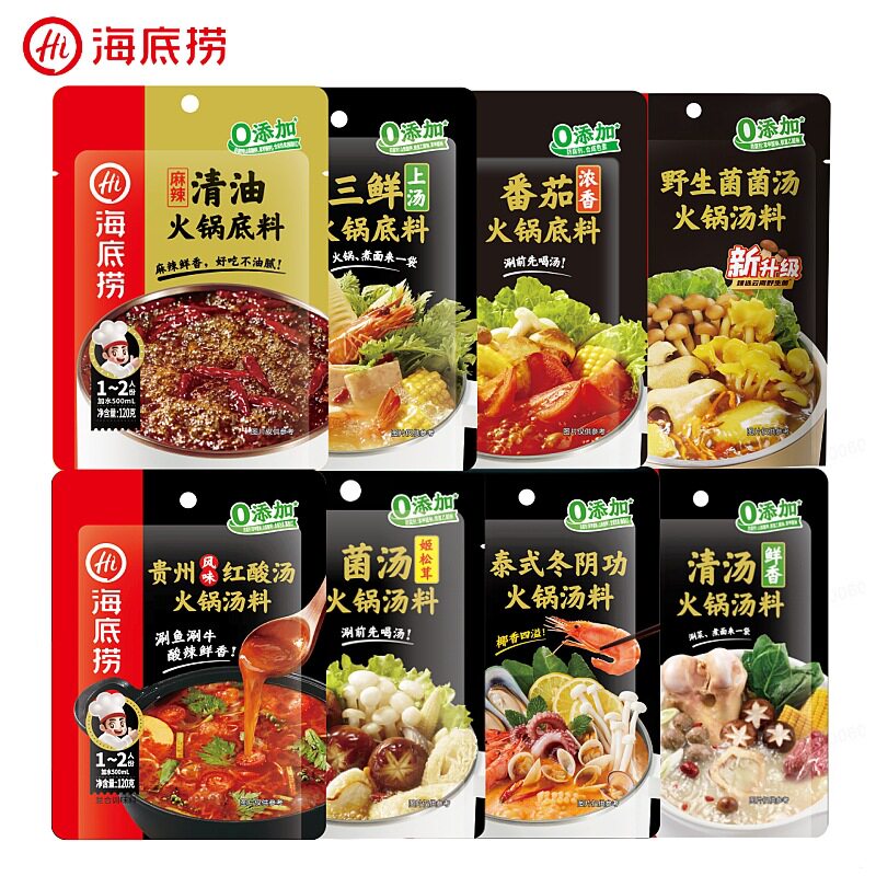 山姆爷海底捞火锅底料1-2人菌汤番茄麻辣小火锅涮羊肉麻辣烫串串