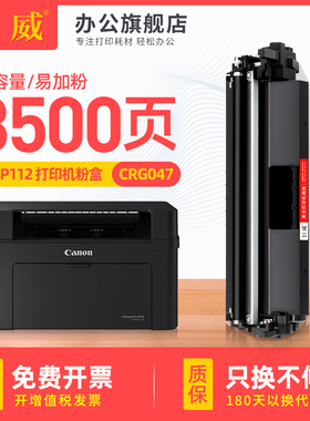 适用佳能MF113w粉盒MF112硒鼓047墨粉盒LBP113w打印机晒鼓LBP112易加粉CRG047碳粉MF110一体机CRG049成像鼓架