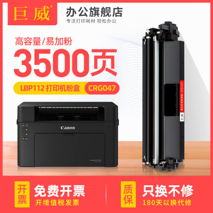 适用佳能MF113w粉盒MF112硒鼓047墨粉盒LBP113w打印机晒鼓LBP112易加粉CRG047碳粉MF110一体机CRG049成像鼓架