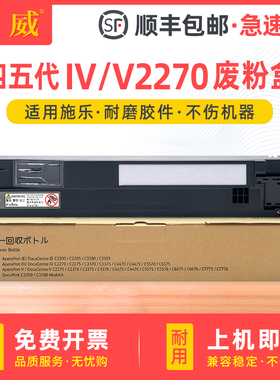 适用富士施乐C8030废粉盒FUJI xerox AltaLink C8035 C8045 C8055