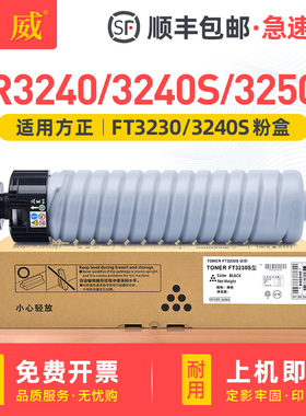 适用方正FR3225粉盒3230S 3240S 3250S FT3230复印机碳粉墨盒粉筒FT3240S 3225S打印机硒鼓墨粉Founder碳粉盒