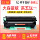 适用富士施乐P115b硒鼓DocuPrint P118w w粉盒M115fs M115b M118z