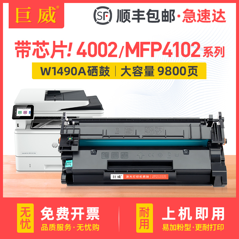 永久芯片易加粉硒鼓 首次上机按OK即可打印