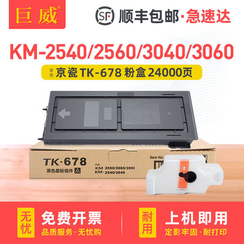加黑型碳粉 输出清晰 不伤机器 性价比高