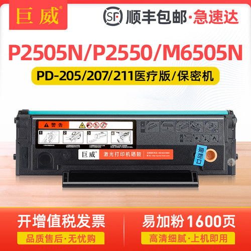 易加粉用完加墨更容易 便捷发货 免费开增票