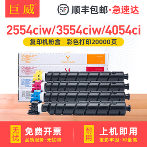 适用京瓷TK-8408粉盒TASKalfa 2554ciw 3554ciw 4054ci复印机墨粉盒打印机硒鼓墨盒TK-8418 TK-8548K CMY碳粉