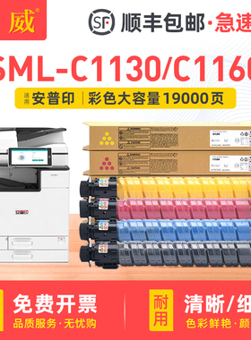 适用SecuPrint安普印SCL-C30 SML-C1130粉盒SML-C1160碳粉盒SML-C1145彩色打印机硒鼓墨盒复印机粉筒墨粉盒