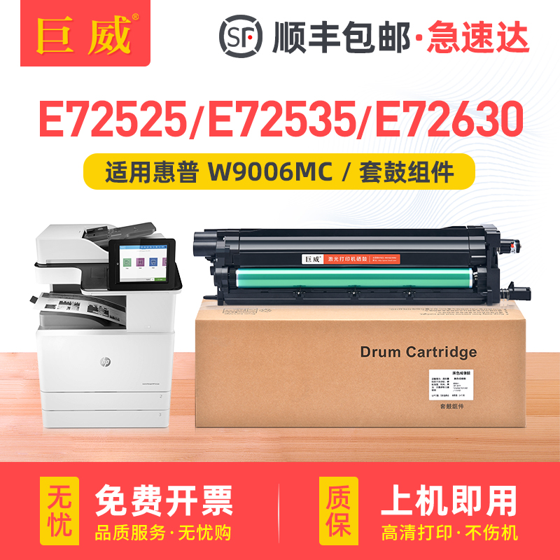 原装品质打印清晰 含载体不伤机 免费开增票