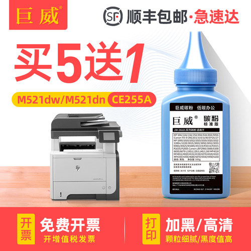 高清加黑型碳粉 一次购买 终身提供加粉指导