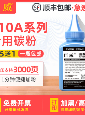适用惠普108w碳粉138fnw碳粉hp110a 136w 136a 103a 131a 133pn 136nw墨粉135a/w 107a W1110A Laser MFP墨粉