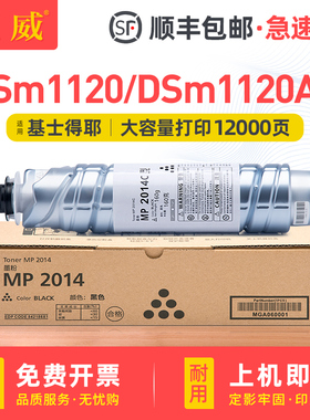 适用基士得耶DSm1120粉盒DSm1120AD打印机硒鼓墨盒Gestetner DSm1120D复印机墨粉盒兼容原装基士得耶1120墨粉
