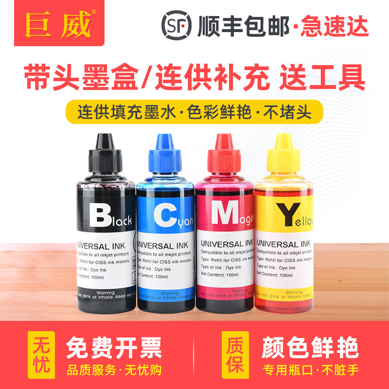 适用惠普hp802墨水HP Deskjet 1050 1000 1010 1011黑色墨盒1510 2000 2050彩色1101 1102打印机连供可加墨盒