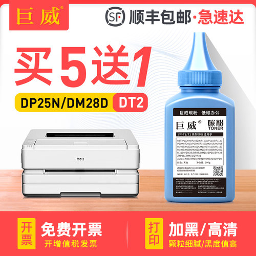 生产硒鼓用专用加黑碳粉 终身提供加墨指导