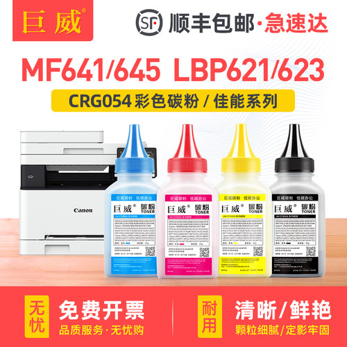 高清碳粉 色泽鲜艳 输出清晰 质量稳定