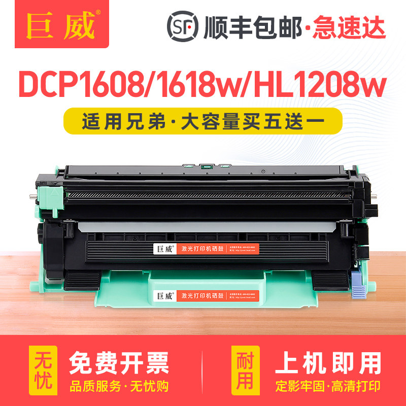 适用兄弟TN1035粉盒HL-1218W mfc-1919nw 1908墨盒DCP-1608 1519打印机mfc1906 1816 1818大容量dr1035硒鼓架图片