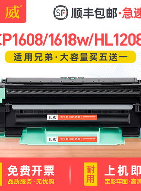 巨威适用兄弟TN-1035粉盒HL-1218W mfc-1919nw 1908墨盒DCP-1608 1519打印机mfc1906 1816 1818 dr1035硒鼓架