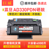 适用震旦AD330PDN硒鼓AD330PDN粉盒AURORA AD330PDN打印机墨盒一