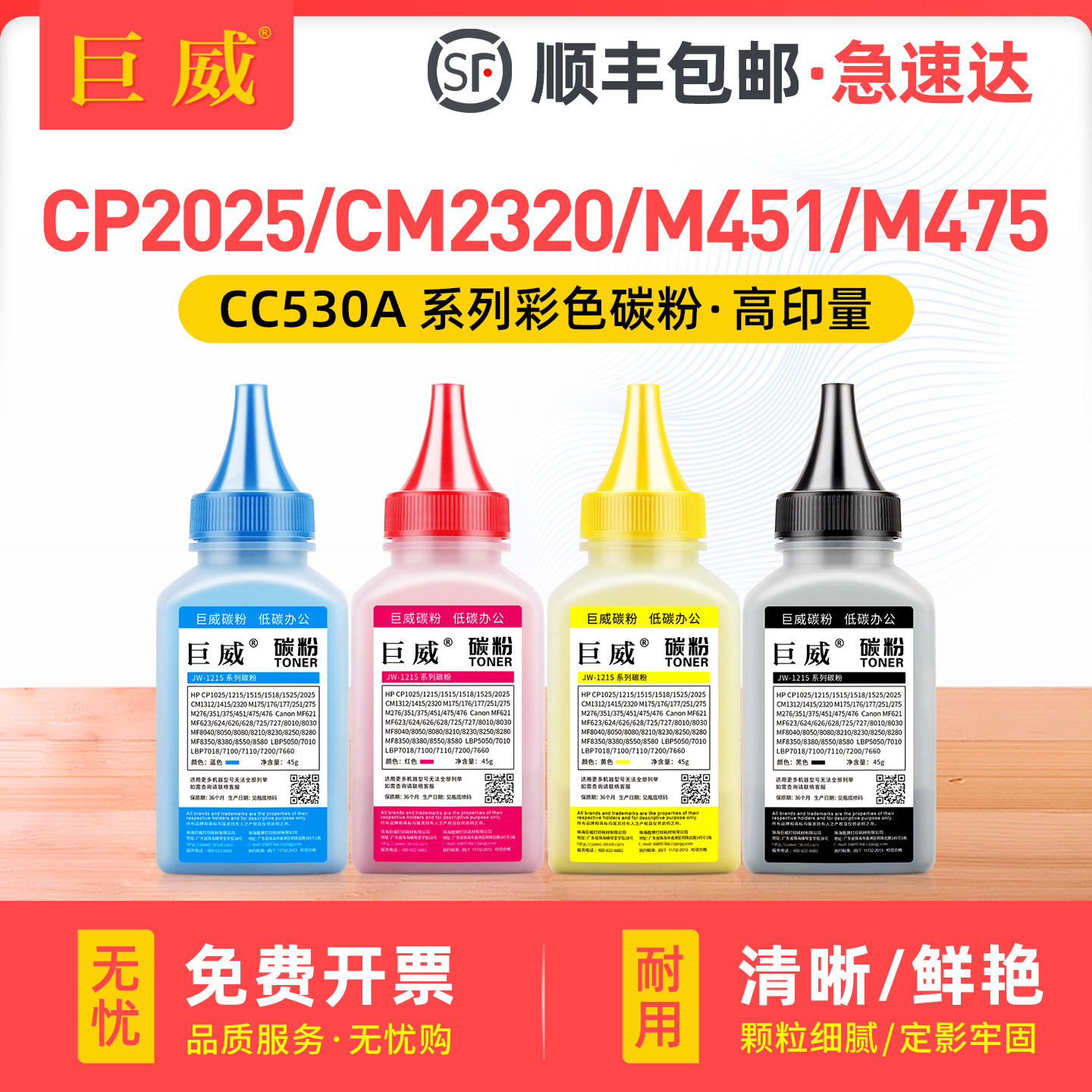 适用惠普cp2025碳粉CC530A CP2025dn cm2320n hp2025彩色激光打印机墨粉hp304a CM2320nf CP2025x硒鼓碳粉