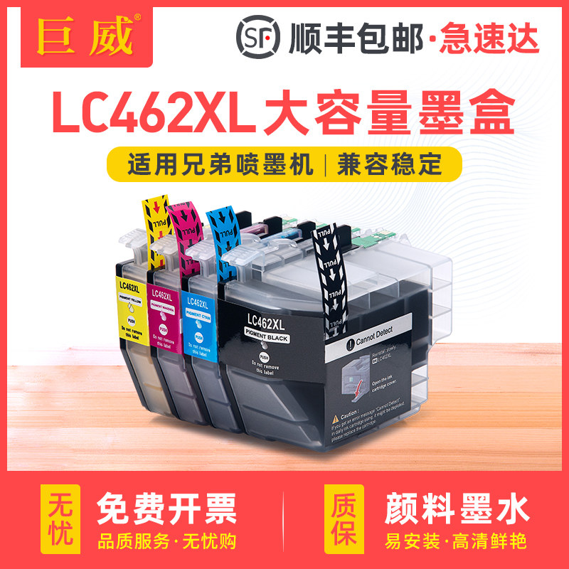 碳零墨水 打印不易堵头 颜色颜色 色彩出众