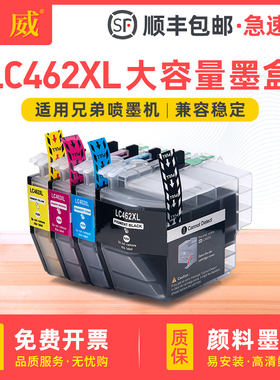 适用brother LC462墨盒兄弟MFC-J2340DW墨盒MFC-J3540DW 3940DW J2740DW机打印机墨水盒彩色LC462XLBKCMY大容
