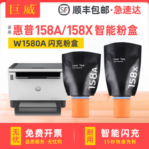 HP Tank1020/1005与NS1020/1005粉盒不通用
