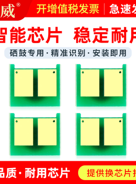 适用惠普125A硒鼓芯片CP1215n CP1515 CP1518ni彩色打印机墨盒CM1312 mfp CM1415fn一体机晒鼓CB540A计数芯片