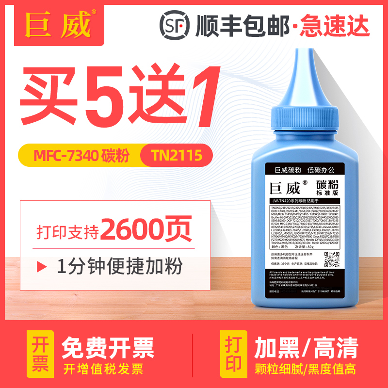 兄弟巨威适用联想lj2200打印机