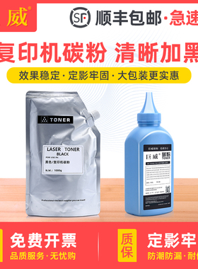 适用东芝T-4530C碳粉e-STUDIO 255 305 355 455 256 306 356 456 506复印机墨粉东芝T-4590C粉盒补充袋装碳粉