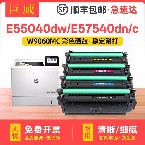色彩鲜艳 打印流畅 输出清晰 质量稳定
